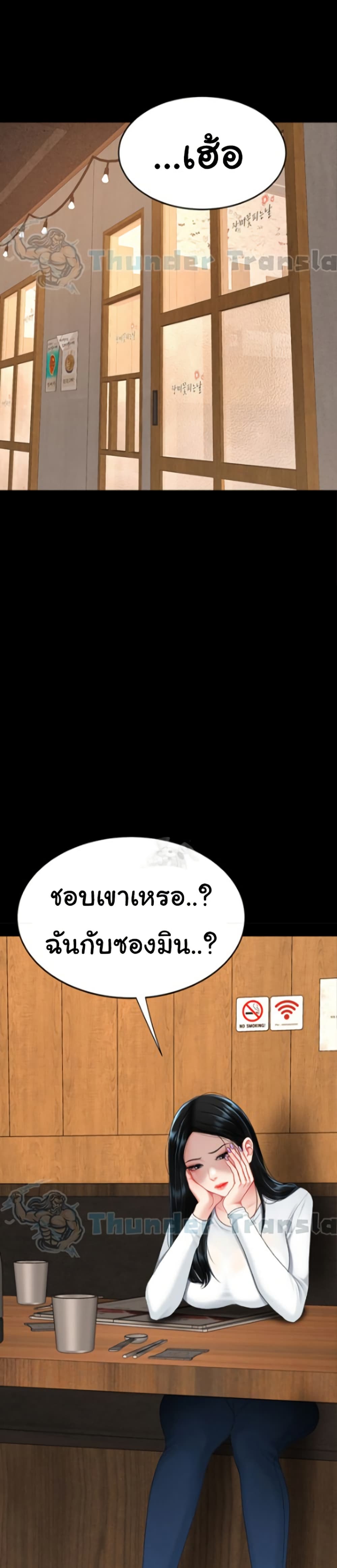 Go Ahead, Mom – Go Ahead, Mom – ตอนที่ 115 หน้า 1