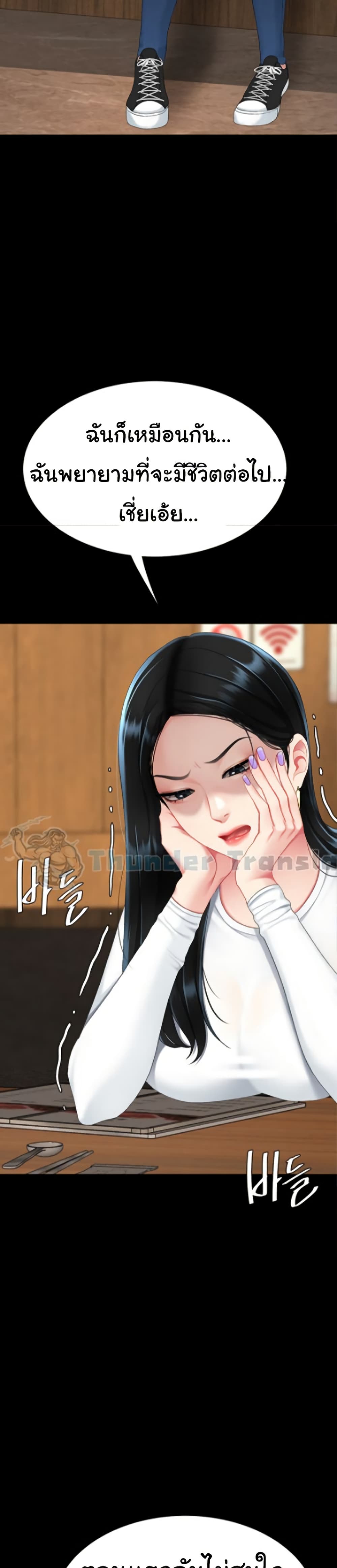 Go Ahead, Mom – Go Ahead, Mom – ตอนที่ 115 หน้า 2
