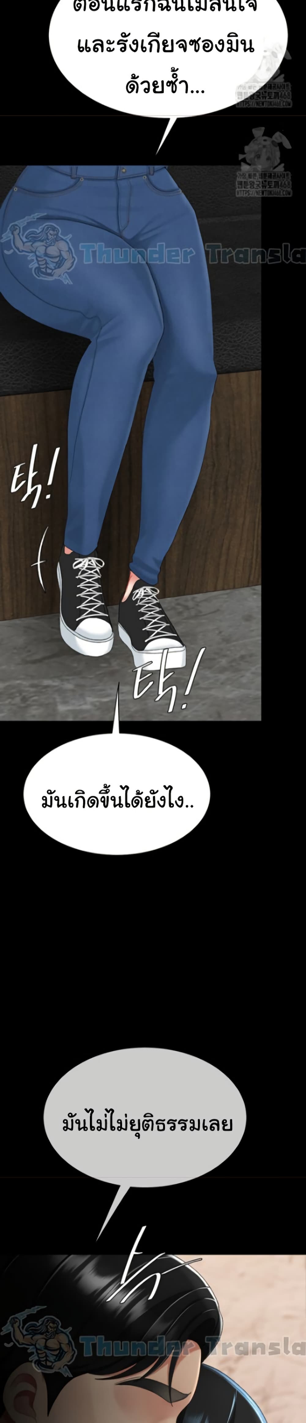 Go Ahead, Mom – Go Ahead, Mom – ตอนที่ 115 หน้า 3