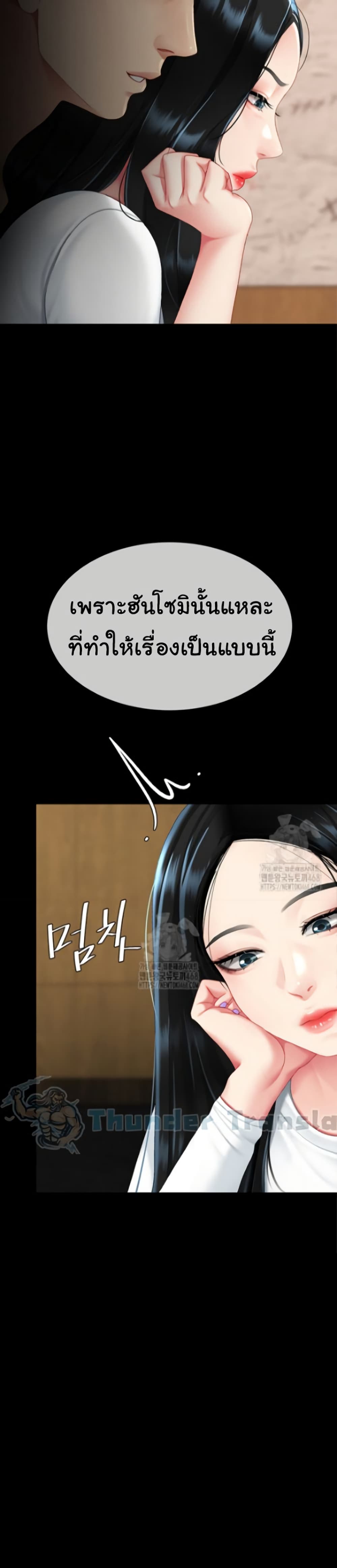 Go Ahead, Mom – Go Ahead, Mom – ตอนที่ 115 หน้า 4