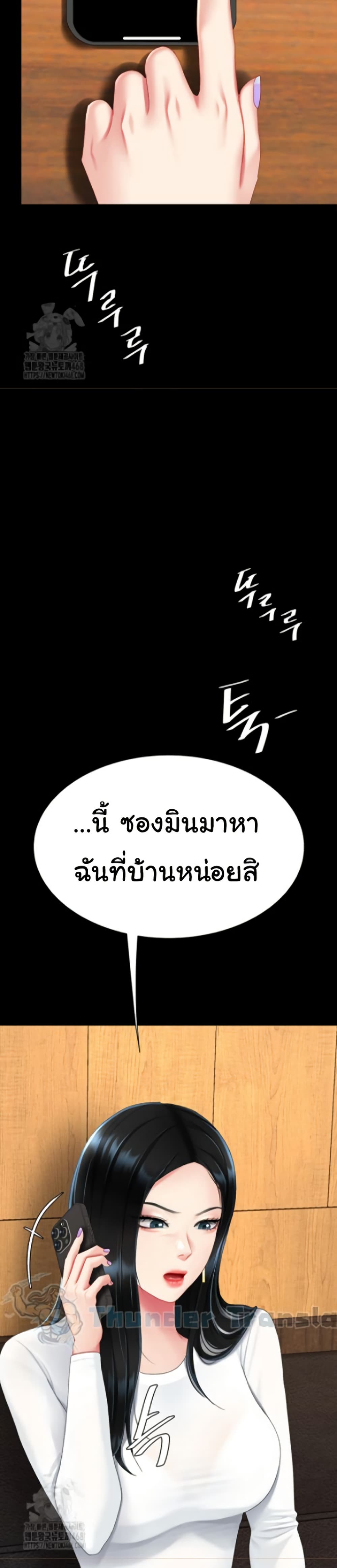 Go Ahead, Mom – Go Ahead, Mom – ตอนที่ 115 หน้า 6