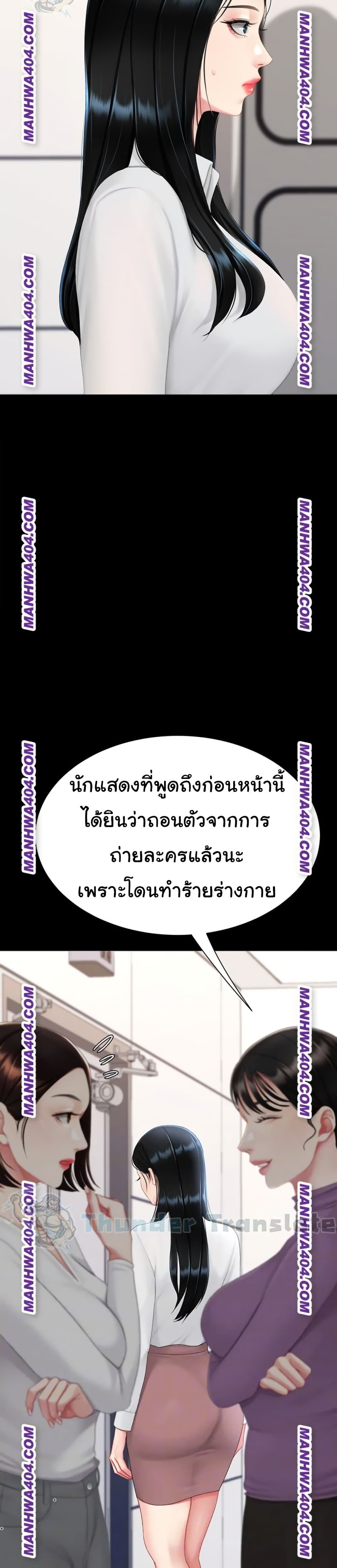 Go Ahead, Mom – Go Ahead, Mom – ตอนที่ 115 หน้า 9