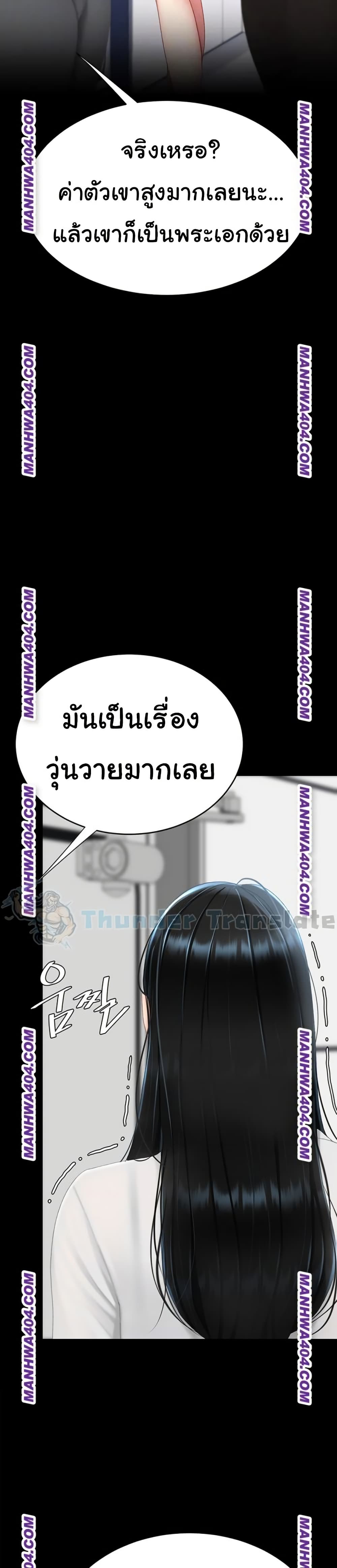 Go Ahead, Mom – Go Ahead, Mom – ตอนที่ 115 หน้า 10