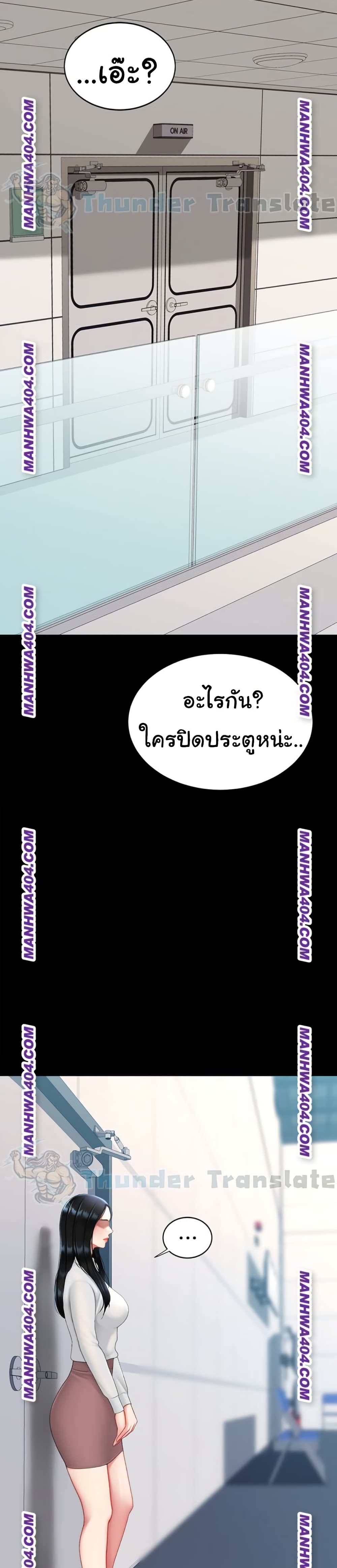 Go Ahead, Mom – Go Ahead, Mom – ตอนที่ 115 หน้า 13