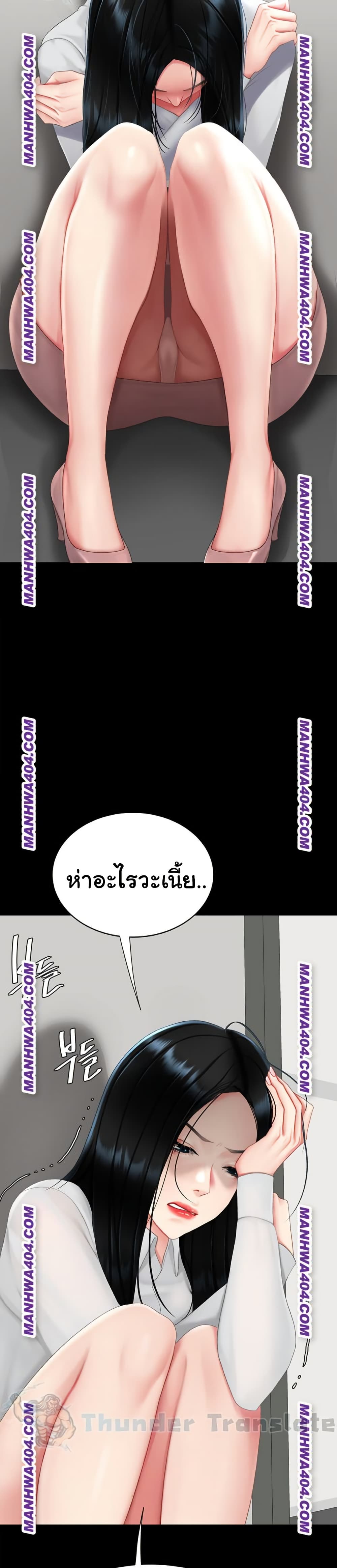 Go Ahead, Mom – Go Ahead, Mom – ตอนที่ 115 หน้า 15