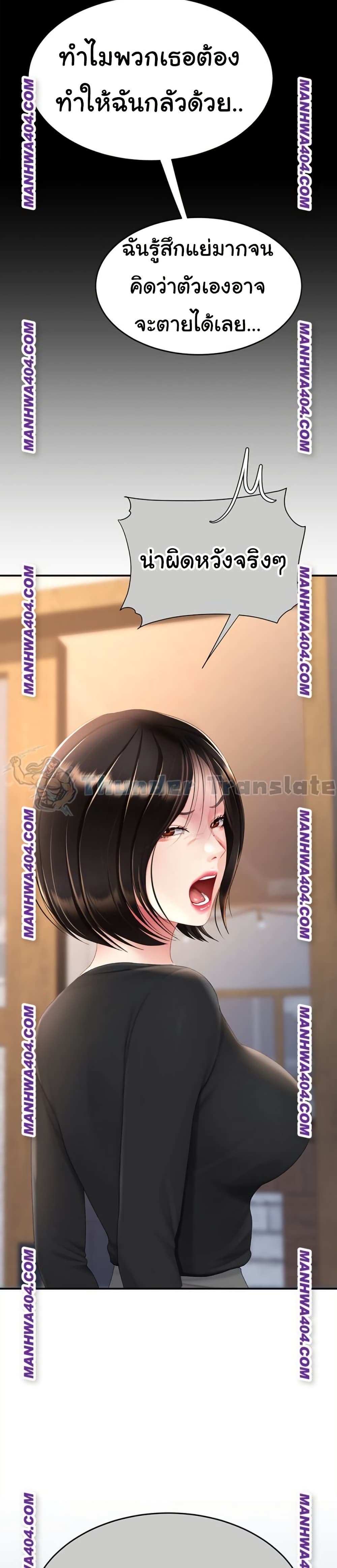 Go Ahead, Mom – Go Ahead, Mom – ตอนที่ 115 หน้า 16