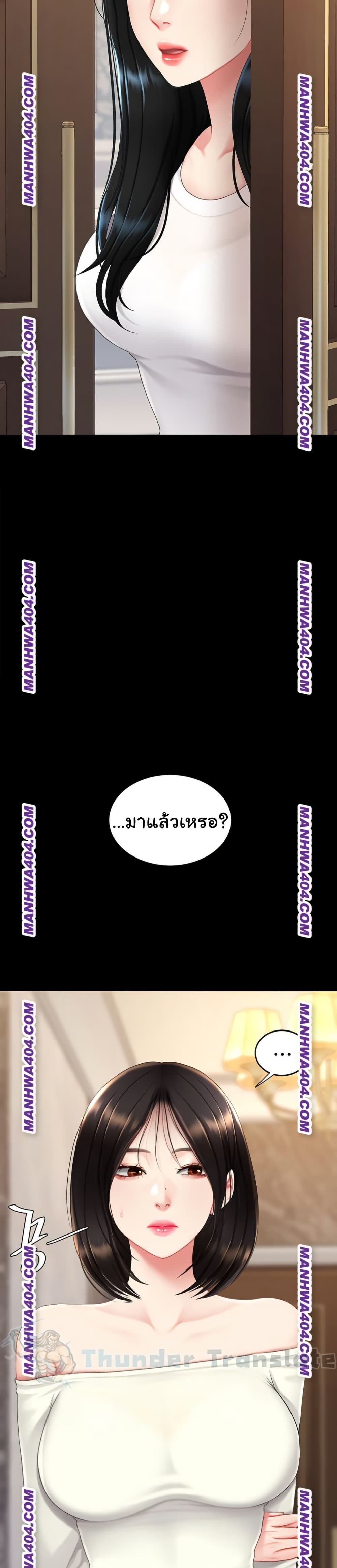 Go Ahead, Mom – Go Ahead, Mom – ตอนที่ 115 หน้า 21