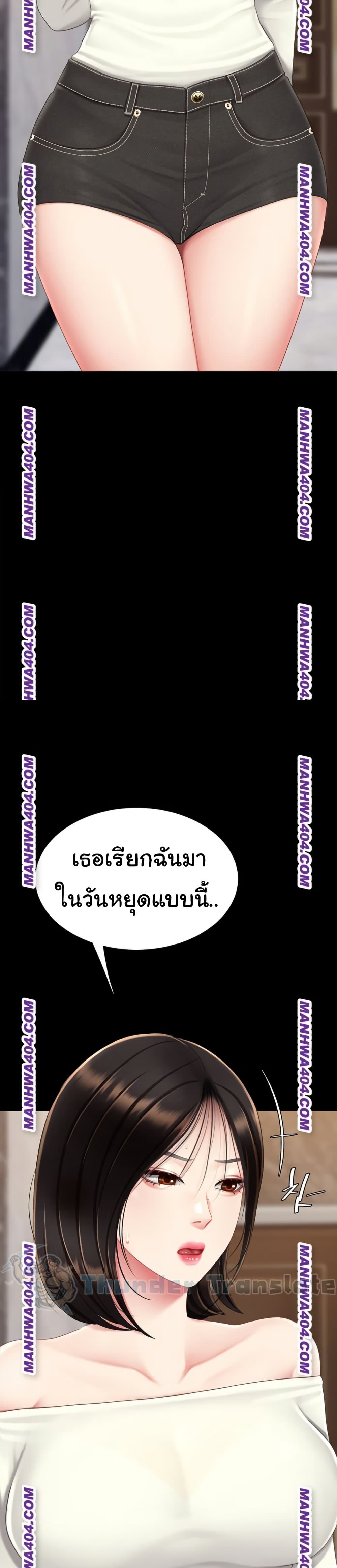 Go Ahead, Mom – Go Ahead, Mom – ตอนที่ 115 หน้า 22