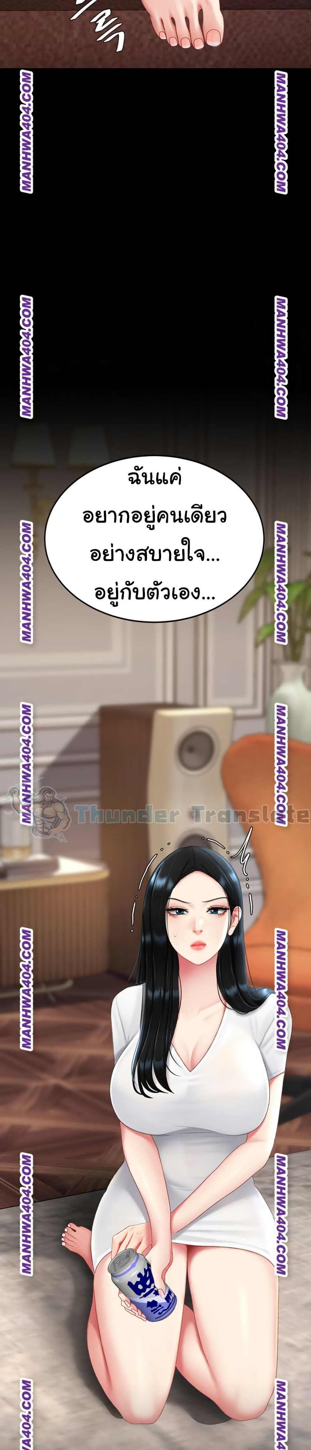 Go Ahead, Mom – Go Ahead, Mom – ตอนที่ 115 หน้า 28