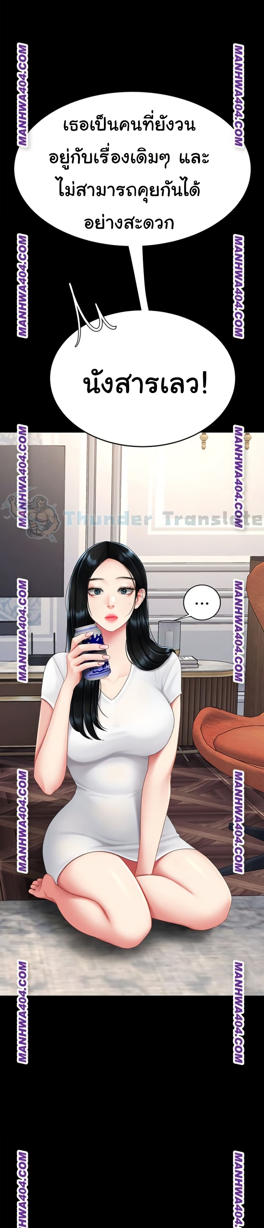 Go Ahead, Mom – Go Ahead, Mom – ตอนที่ 115 หน้า 31