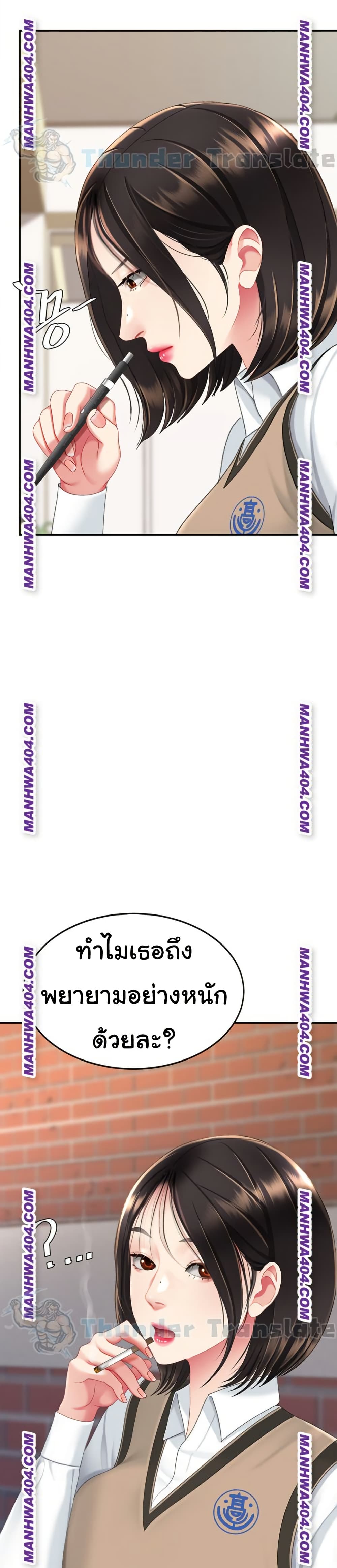 Go Ahead, Mom – Go Ahead, Mom – ตอนที่ 115 หน้า 34