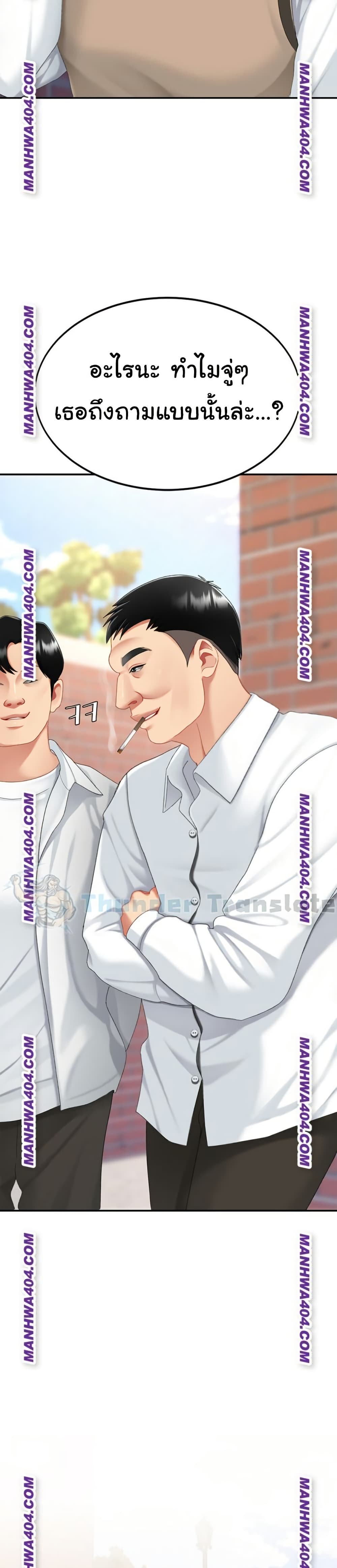 Go Ahead, Mom – Go Ahead, Mom – ตอนที่ 115 หน้า 35