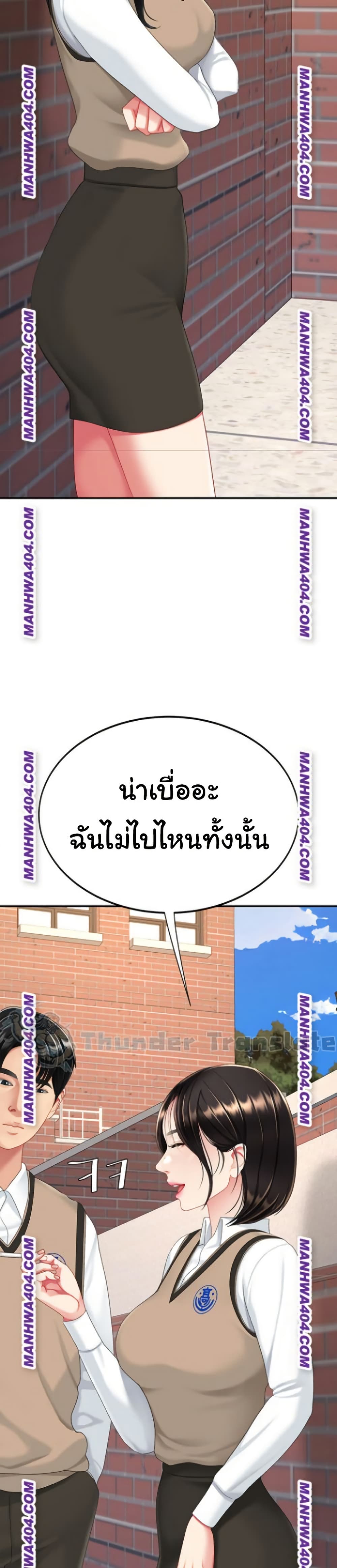 Go Ahead, Mom – Go Ahead, Mom – ตอนที่ 115 หน้า 37