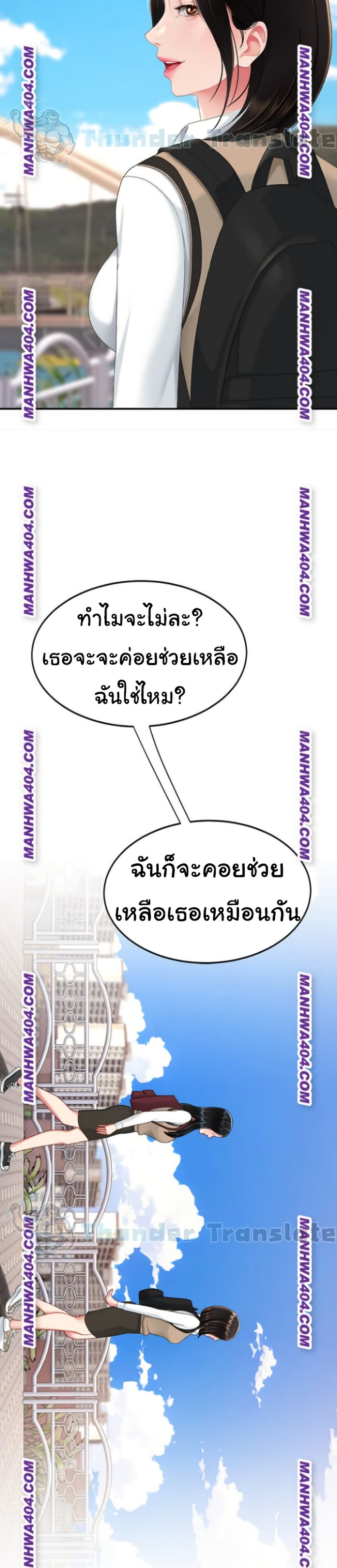 Go Ahead, Mom – Go Ahead, Mom – ตอนที่ 115 หน้า 40