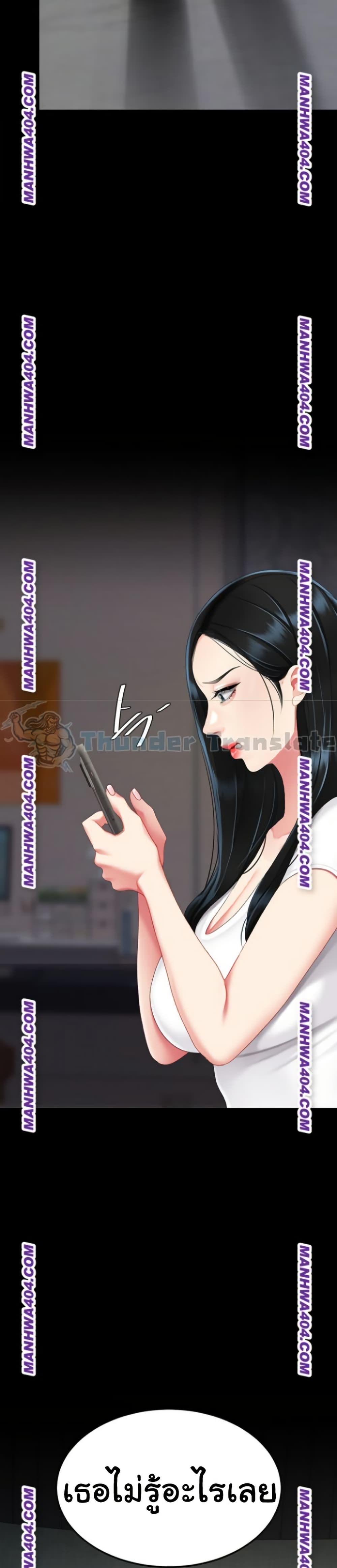 Go Ahead, Mom – Go Ahead, Mom – ตอนที่ 115 หน้า 43