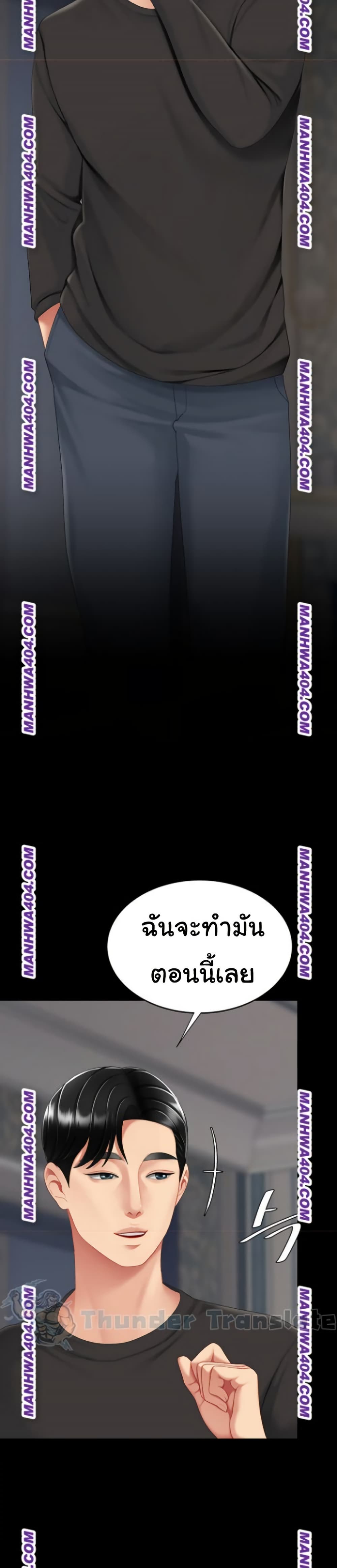 Go Ahead, Mom – Go Ahead, Mom – ตอนที่ 115 หน้า 49