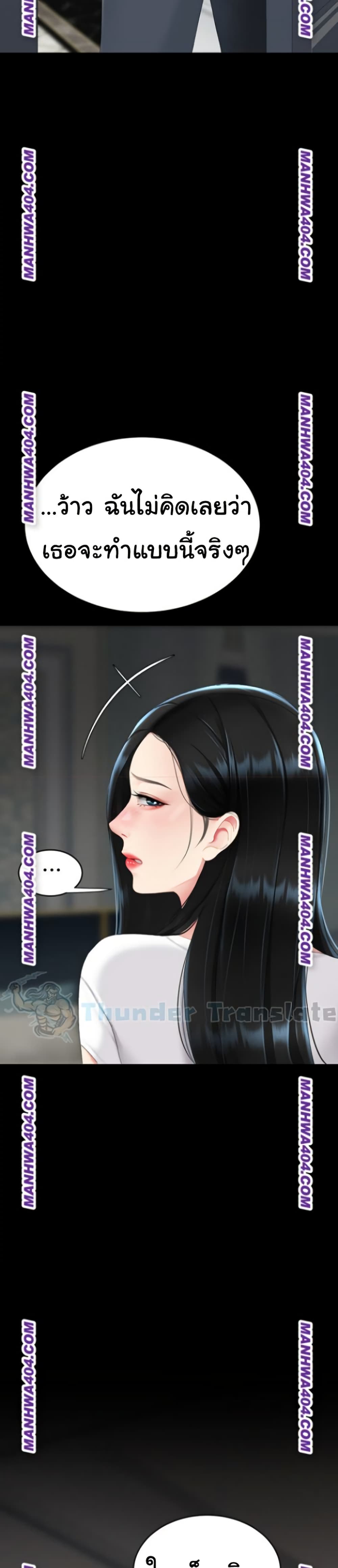Go Ahead, Mom – Go Ahead, Mom – ตอนที่ 116 หน้า 2