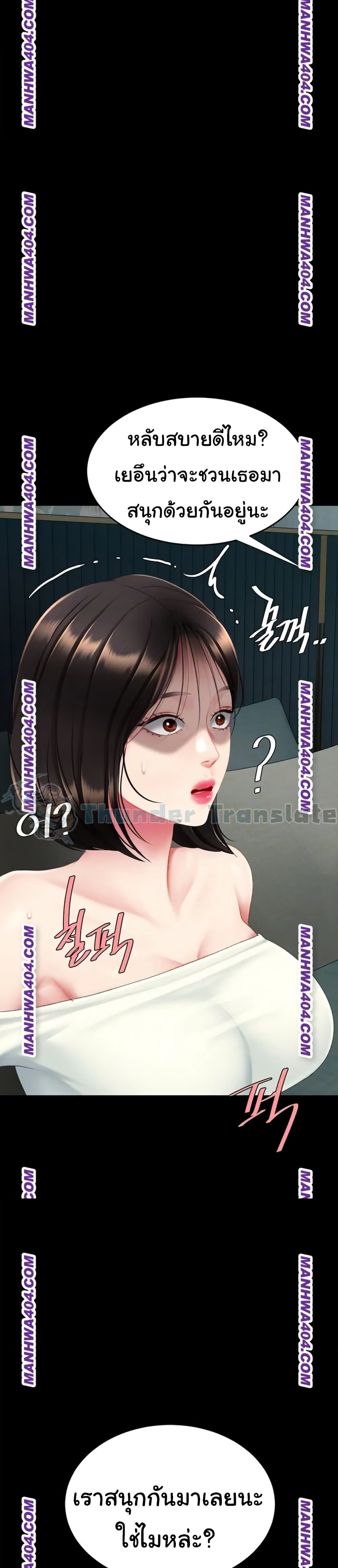 Go Ahead, Mom – Go Ahead, Mom – ตอนที่ 116 หน้า 10