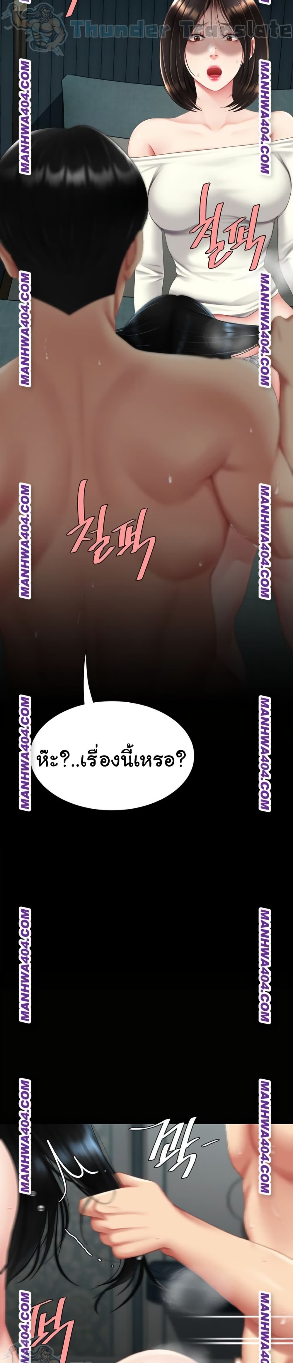 Go Ahead, Mom – Go Ahead, Mom – ตอนที่ 116 หน้า 13