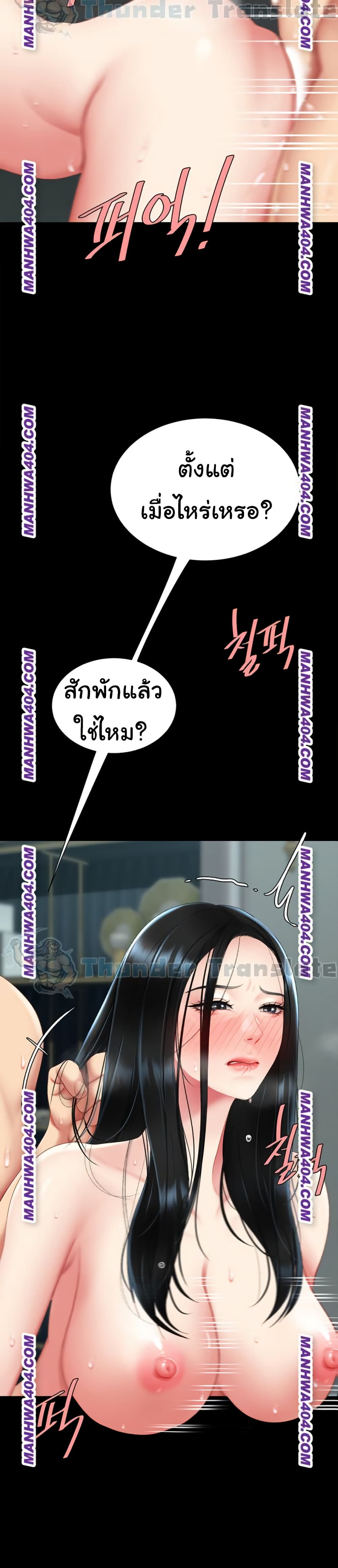 Go Ahead, Mom – Go Ahead, Mom – ตอนที่ 116 หน้า 14