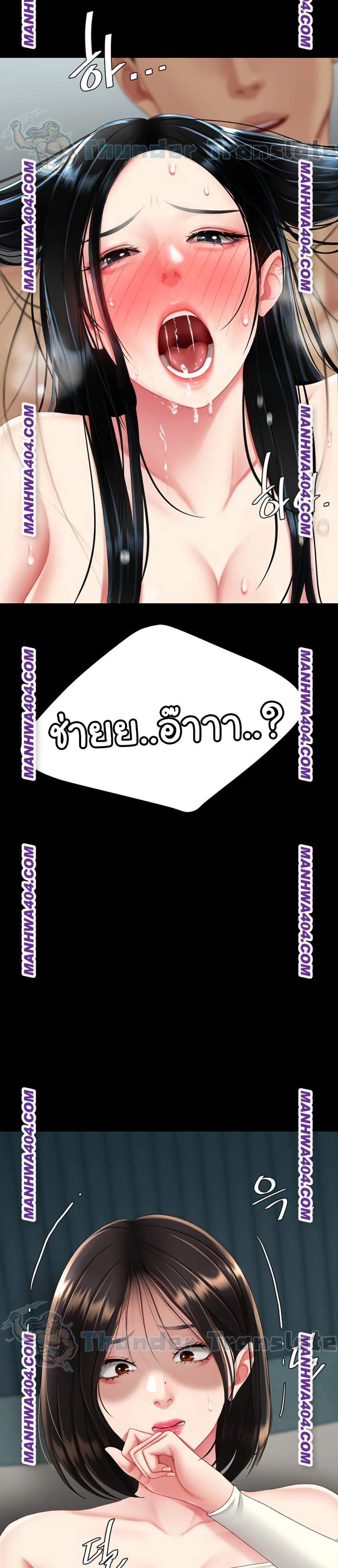 Go Ahead, Mom – Go Ahead, Mom – ตอนที่ 116 หน้า 18