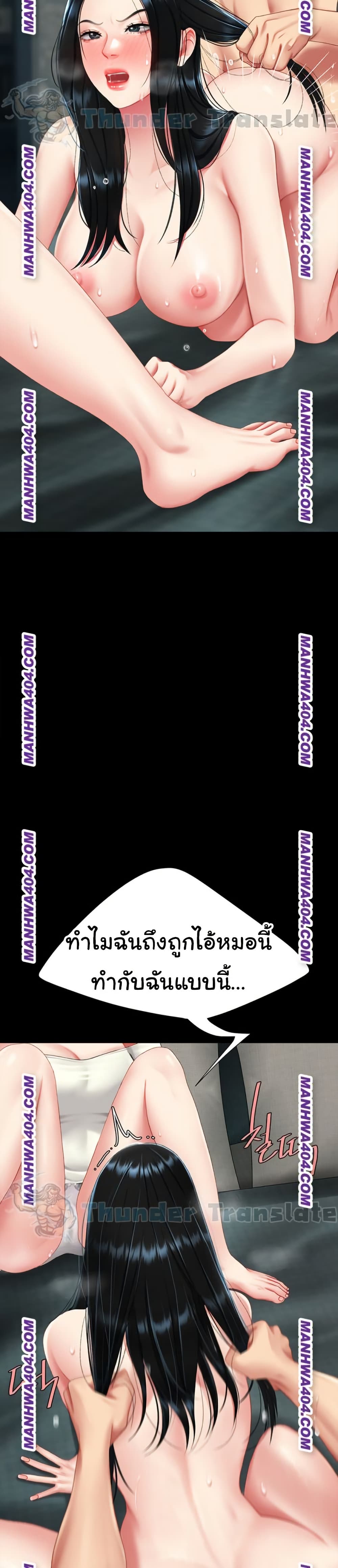 Go Ahead, Mom – Go Ahead, Mom – ตอนที่ 116 หน้า 22