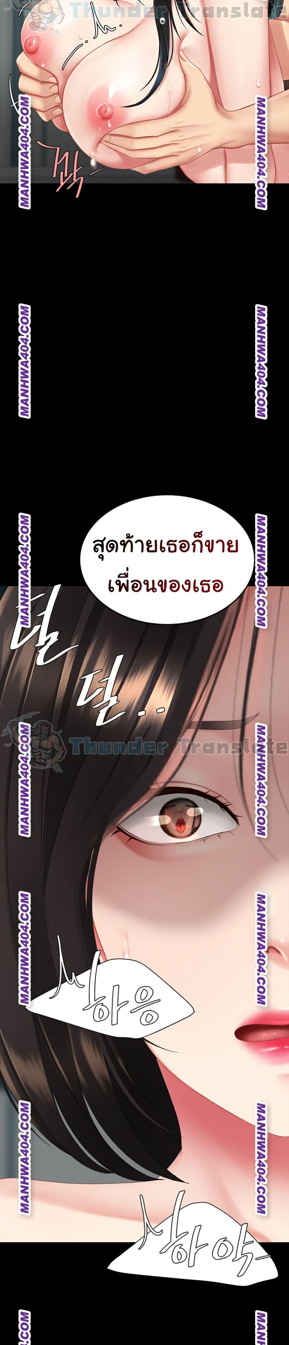 Go Ahead, Mom – Go Ahead, Mom – ตอนที่ 116 หน้า 27