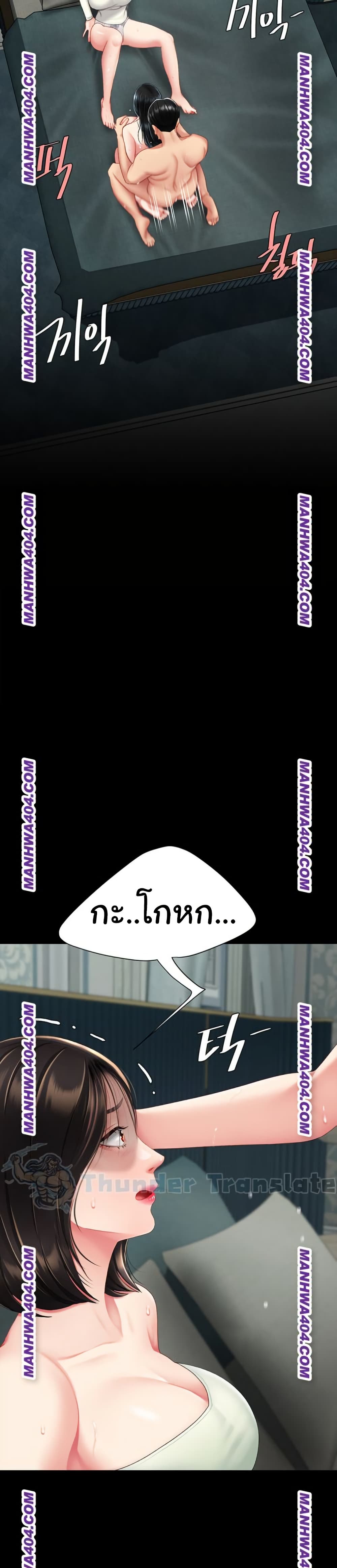 Go Ahead, Mom – Go Ahead, Mom – ตอนที่ 116 หน้า 29