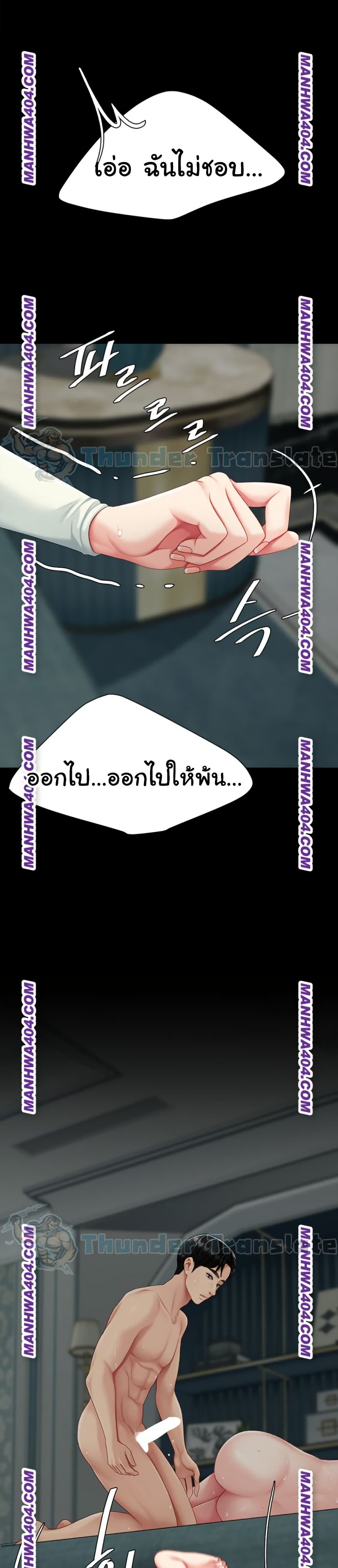 Go Ahead, Mom – Go Ahead, Mom – ตอนที่ 116 หน้า 42