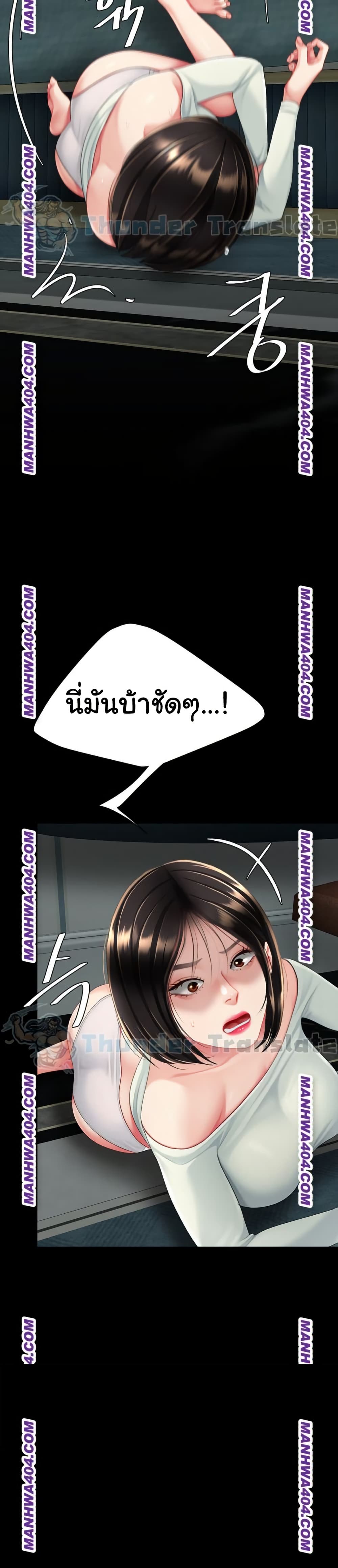 Go Ahead, Mom – Go Ahead, Mom – ตอนที่ 116 หน้า 43