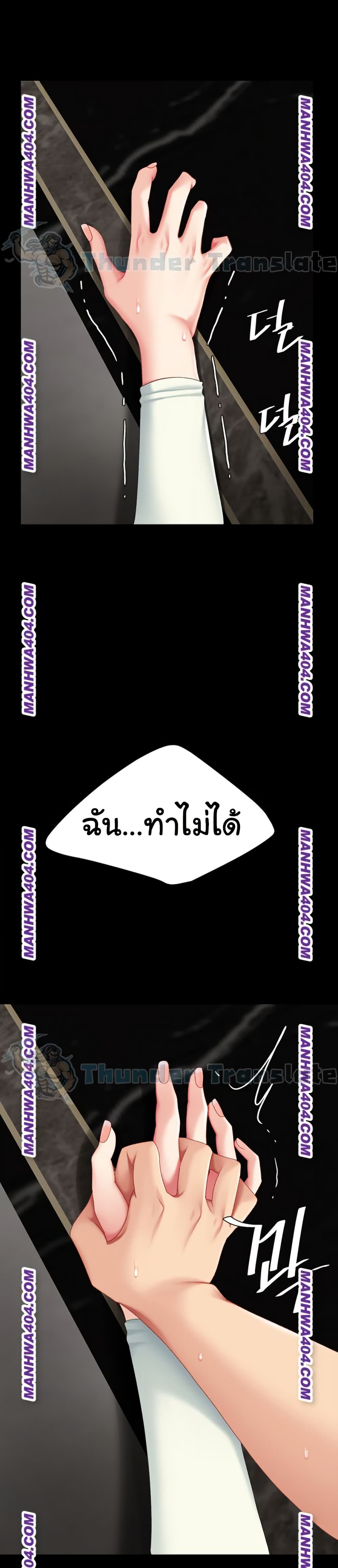 Go Ahead, Mom – Go Ahead, Mom – ตอนที่ 116 หน้า 44