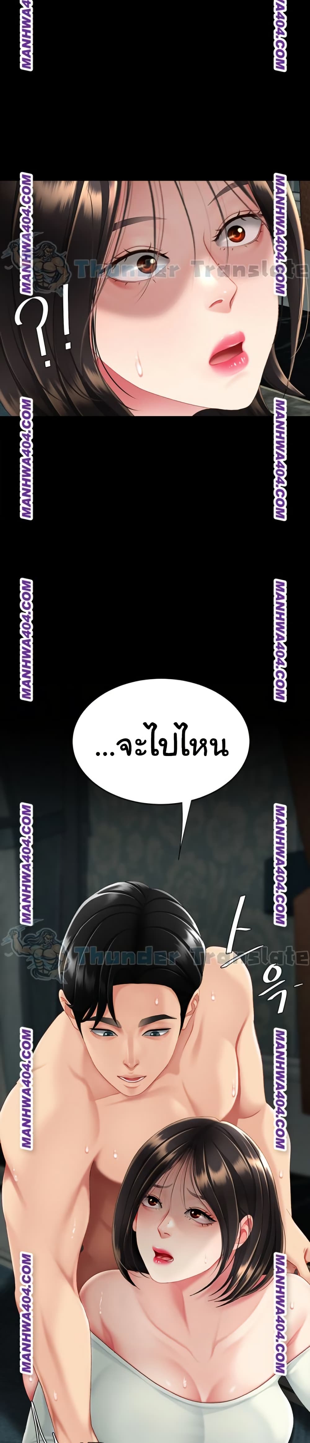 Go Ahead, Mom – Go Ahead, Mom – ตอนที่ 116 หน้า 45
