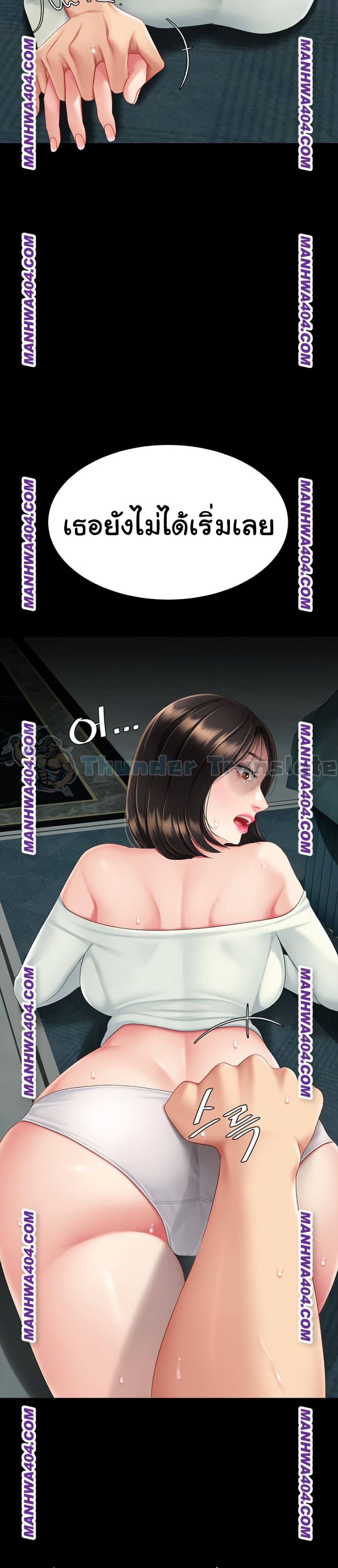 Go Ahead, Mom – Go Ahead, Mom – ตอนที่ 116 หน้า 46