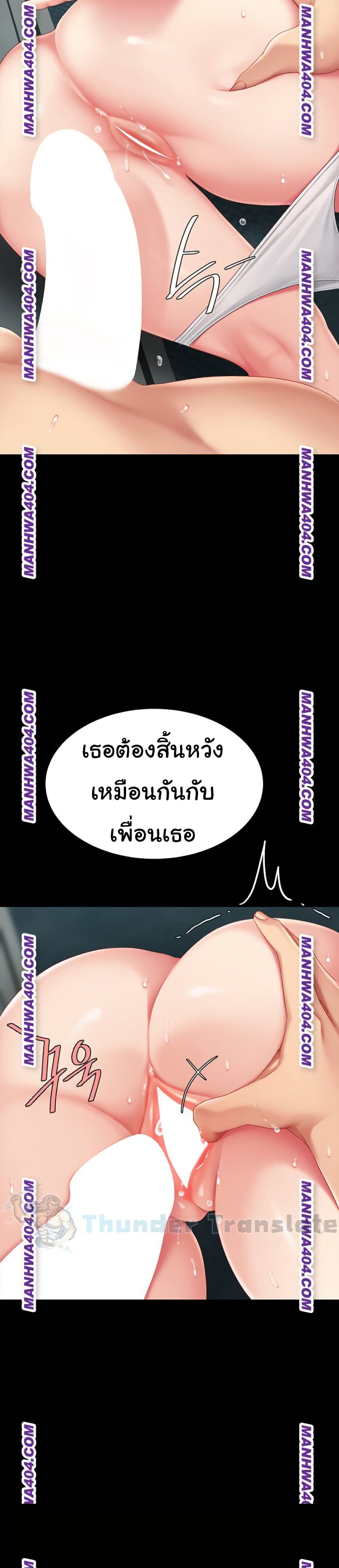 Go Ahead, Mom – Go Ahead, Mom – ตอนที่ 117 หน้า 4