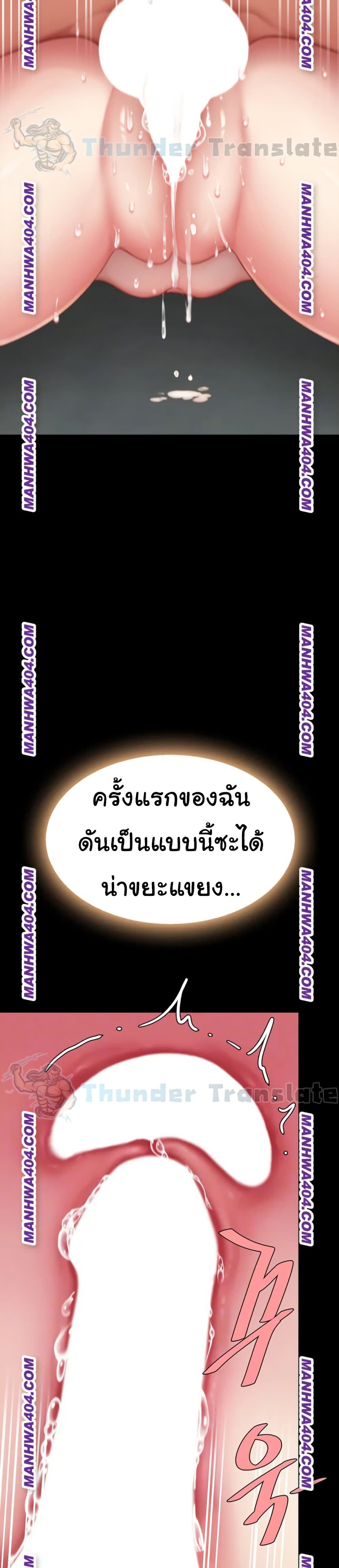 Go Ahead, Mom – Go Ahead, Mom – ตอนที่ 117 หน้า 10