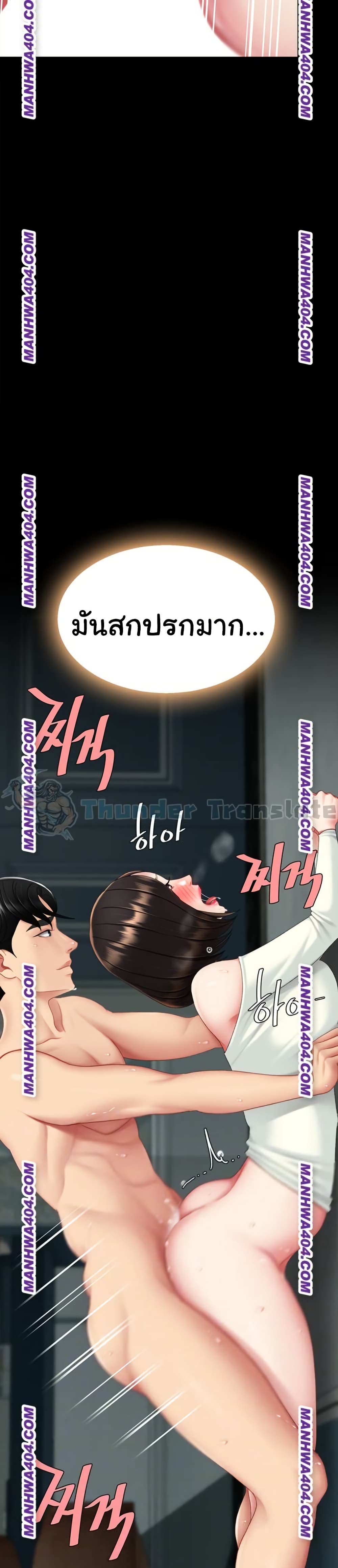 Go Ahead, Mom – Go Ahead, Mom – ตอนที่ 117 หน้า 11