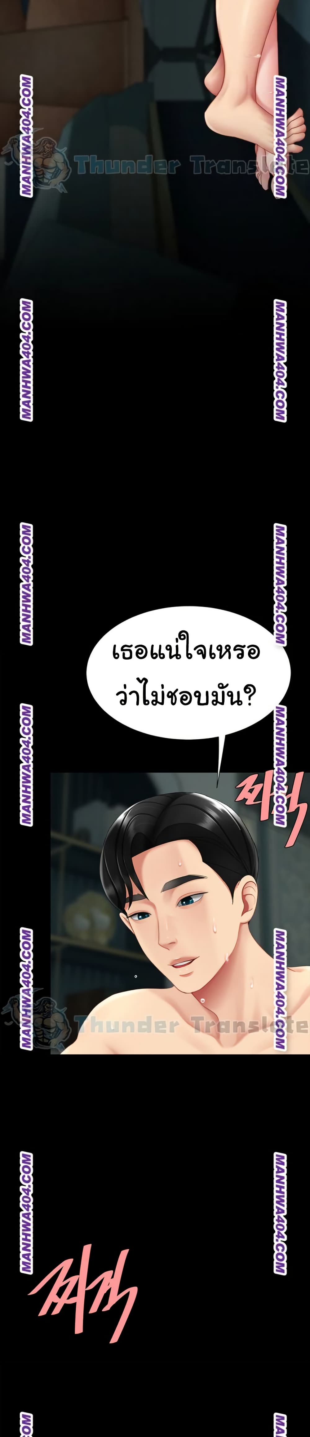 Go Ahead, Mom – Go Ahead, Mom – ตอนที่ 117 หน้า 12