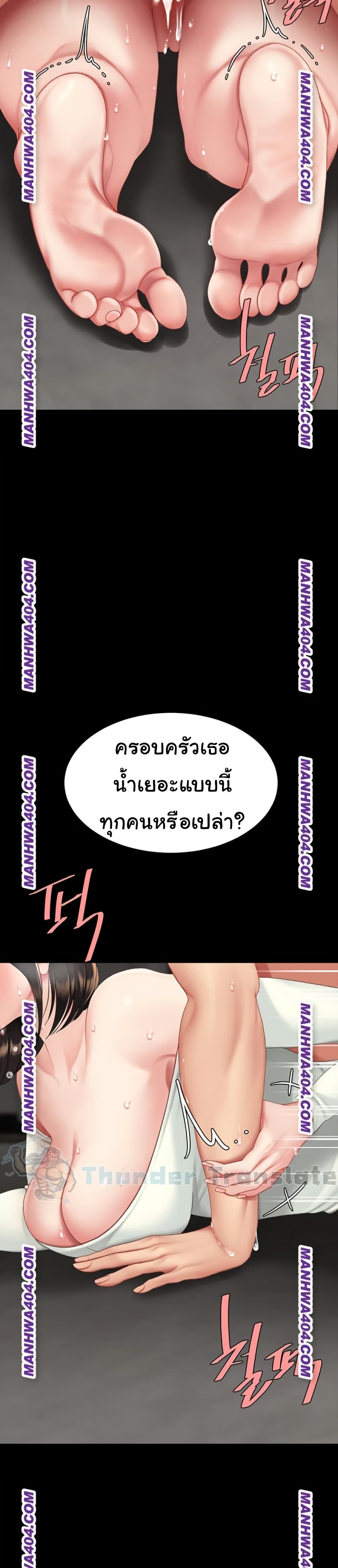 Go Ahead, Mom – Go Ahead, Mom – ตอนที่ 117 หน้า 14