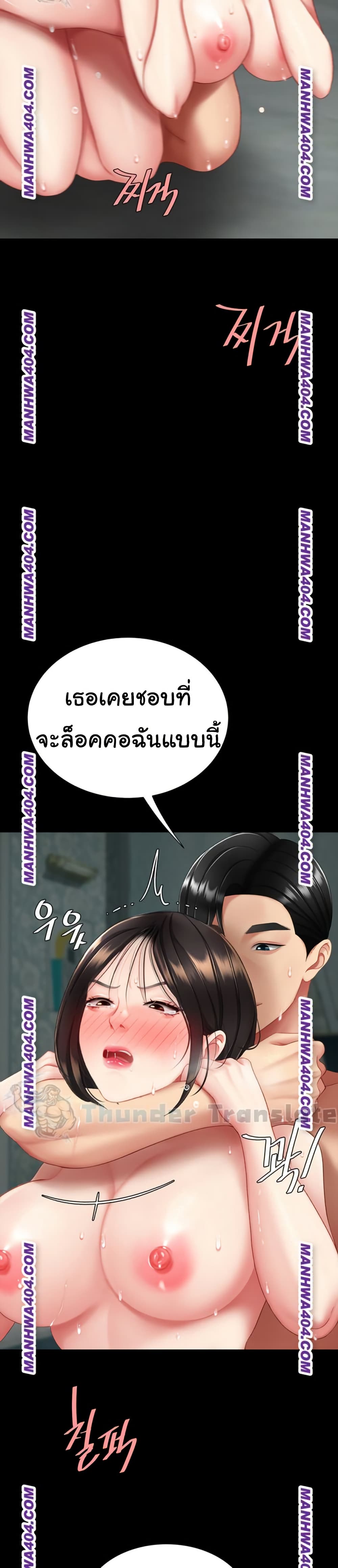 Go Ahead, Mom – Go Ahead, Mom – ตอนที่ 117 หน้า 24