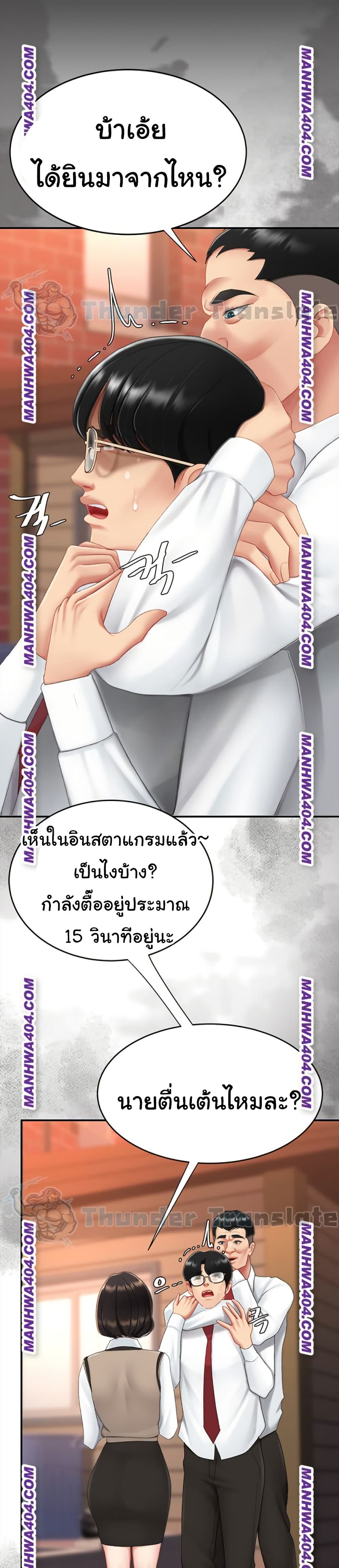 Go Ahead, Mom – Go Ahead, Mom – ตอนที่ 117 หน้า 30