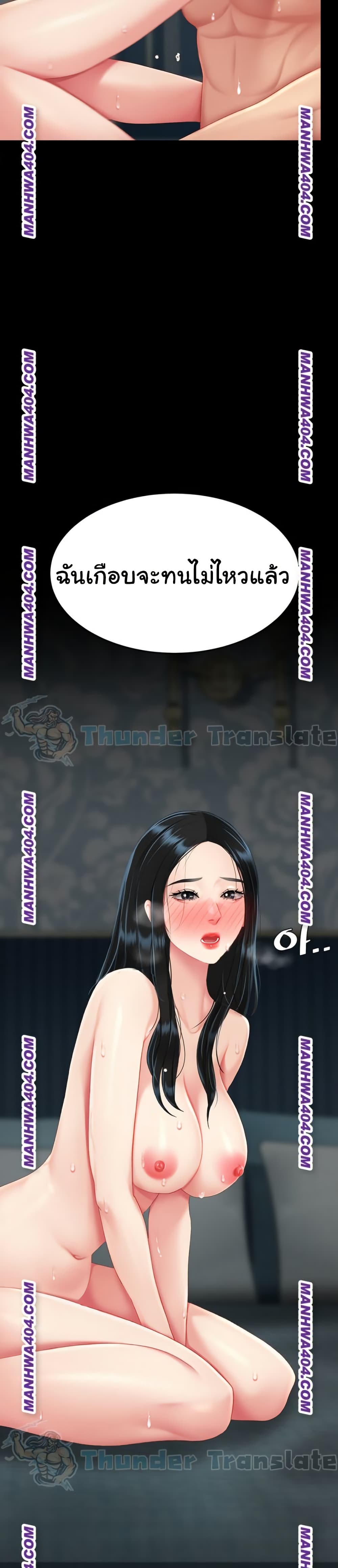 Go Ahead, Mom – Go Ahead, Mom – ตอนที่ 117 หน้า 42