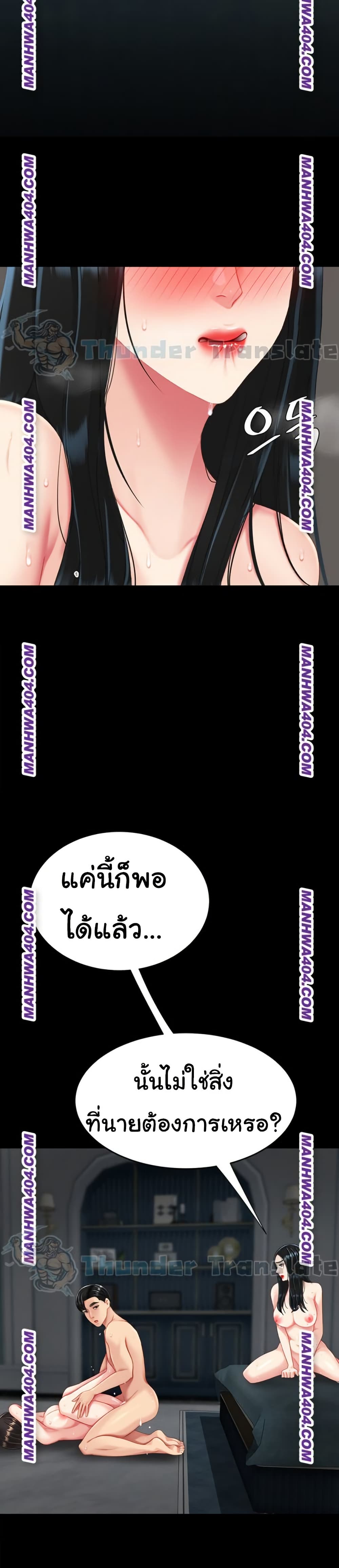 Go Ahead, Mom – Go Ahead, Mom – ตอนที่ 117 หน้า 43