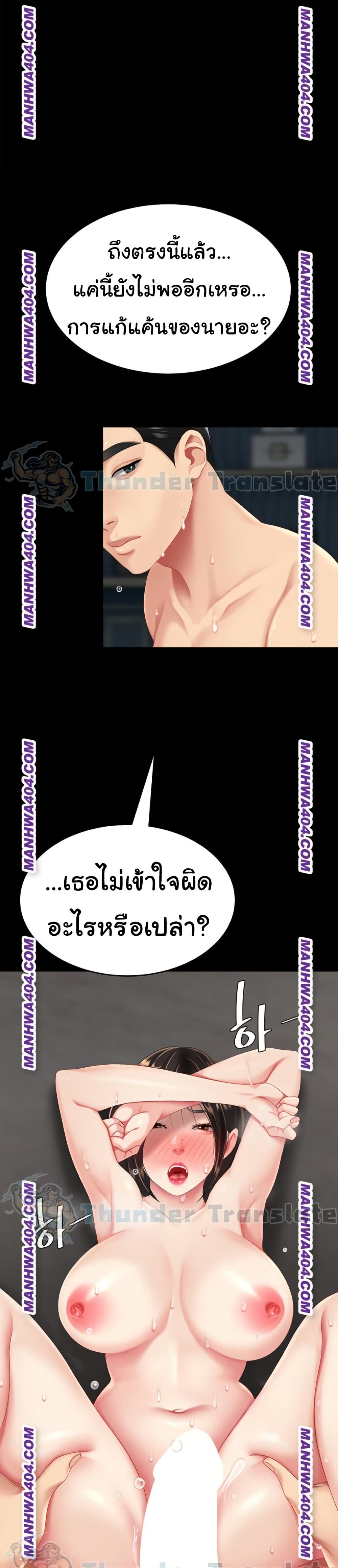 Go Ahead, Mom – Go Ahead, Mom – ตอนที่ 117 หน้า 44
