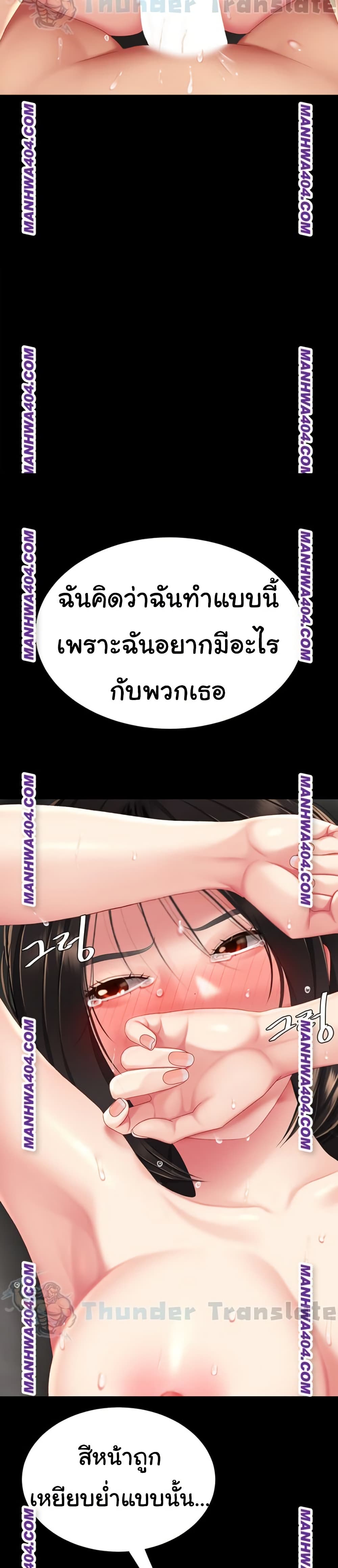Go Ahead, Mom – Go Ahead, Mom – ตอนที่ 117 หน้า 45