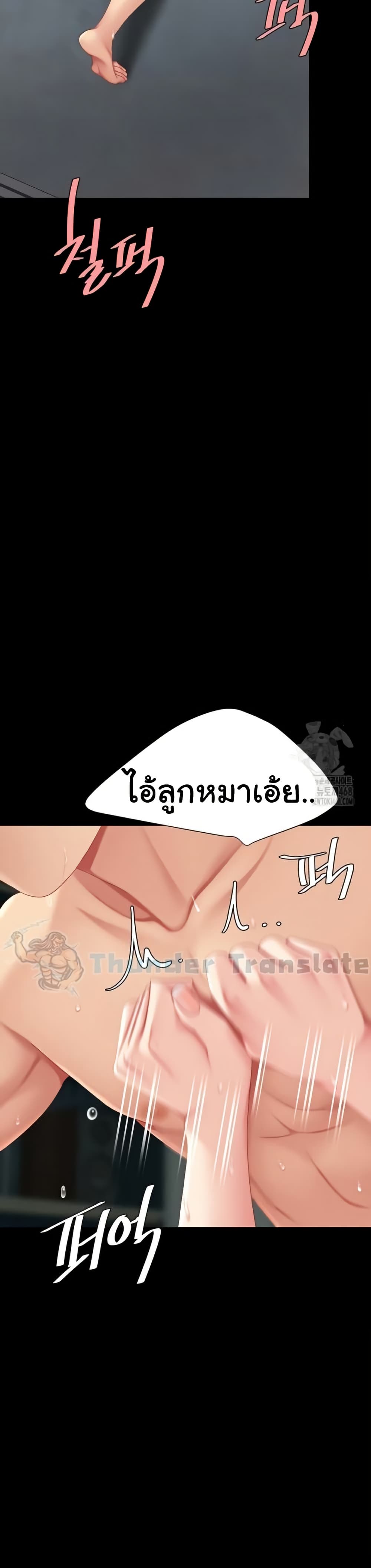Go Ahead, Mom – Go Ahead, Mom – ตอนที่ 118 หน้า 4