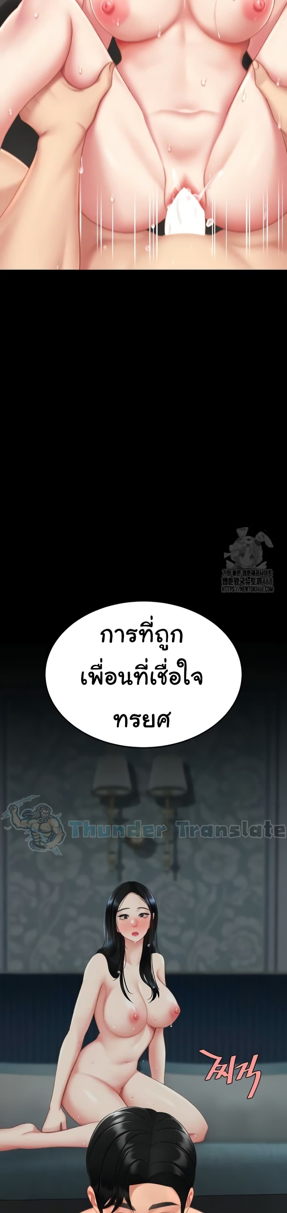 Go Ahead, Mom – Go Ahead, Mom – ตอนที่ 118 หน้า 8