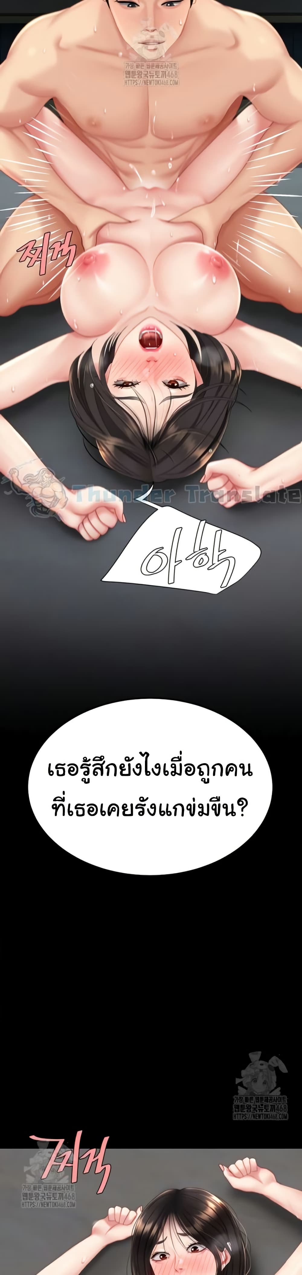 Go Ahead, Mom – Go Ahead, Mom – ตอนที่ 118 หน้า 9