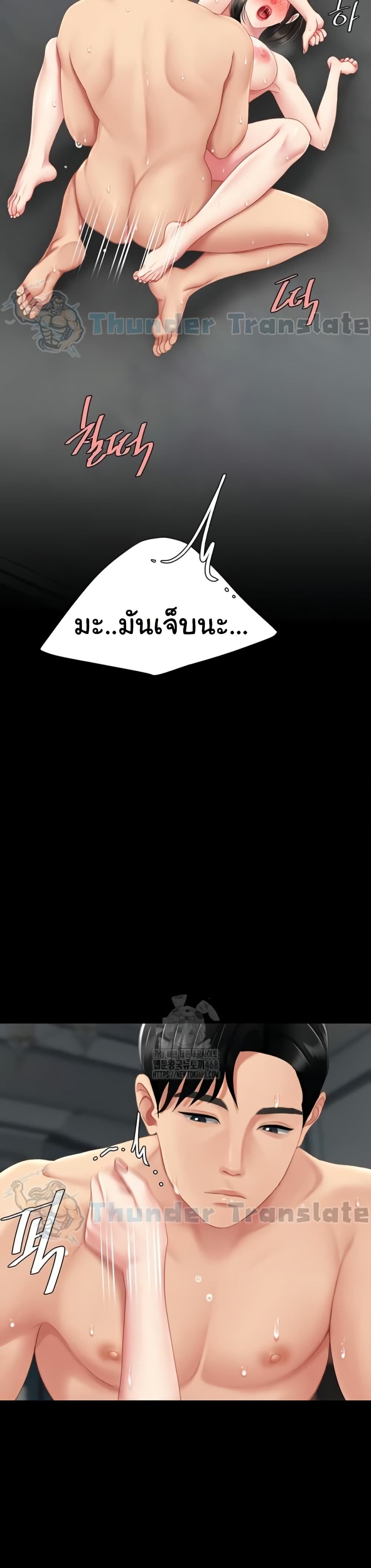 Go Ahead, Mom – Go Ahead, Mom – ตอนที่ 118 หน้า 16
