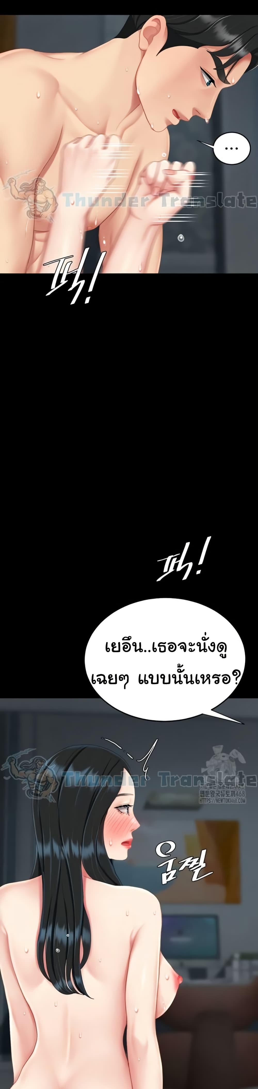 Go Ahead, Mom – Go Ahead, Mom – ตอนที่ 118 หน้า 18