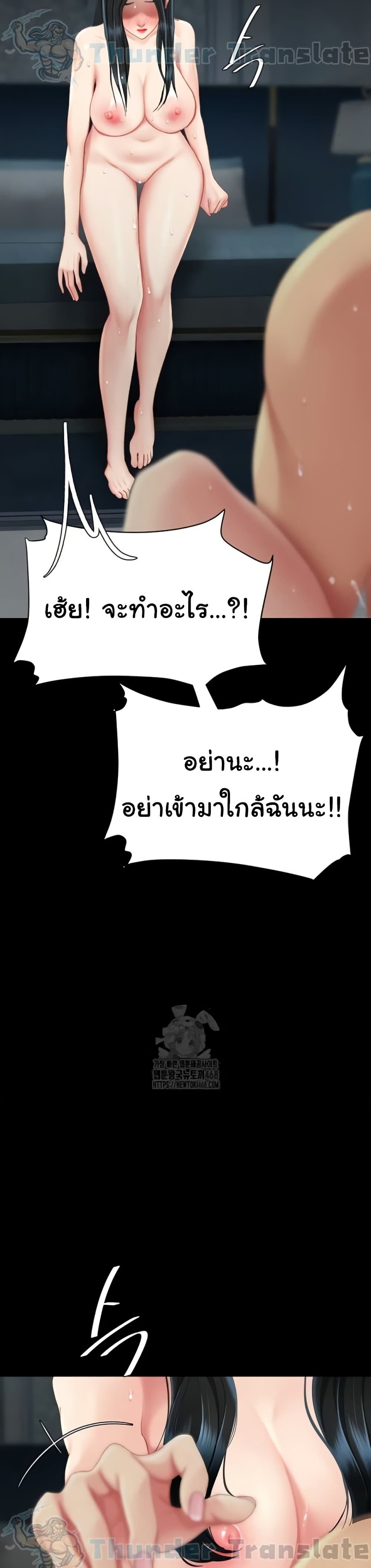 Go Ahead, Mom – Go Ahead, Mom – ตอนที่ 118 หน้า 21